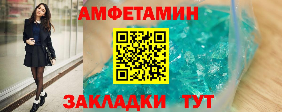 Амфетамин 97% Вязьма