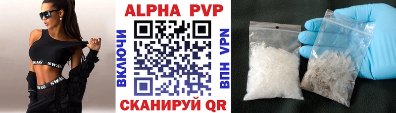 A-PVP Соль  наркотики  Вязьма 