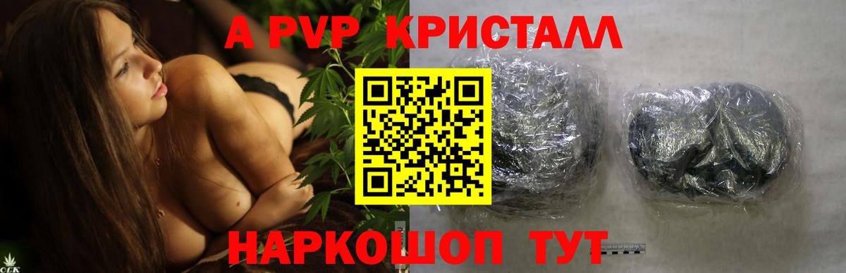 наркошоп  APVP кристаллы  Вязьма  Альфа-ПВП  А ПВП VHQ  Вход с VPN  Alpha-PVP СК КРИС 