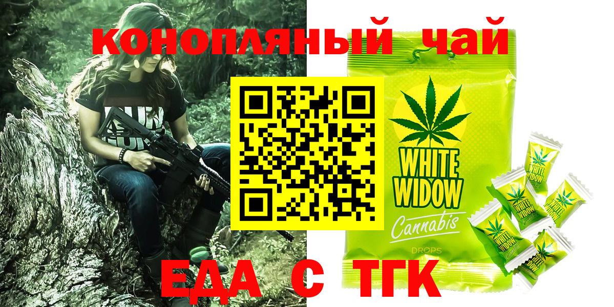 Cannafood конопля  Вход с VPN  Вязьма 