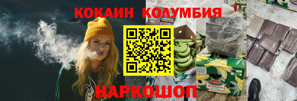 КОКАИН Эквадор  Вход с VPN  Вязьма  COCAIN Колумбийский 