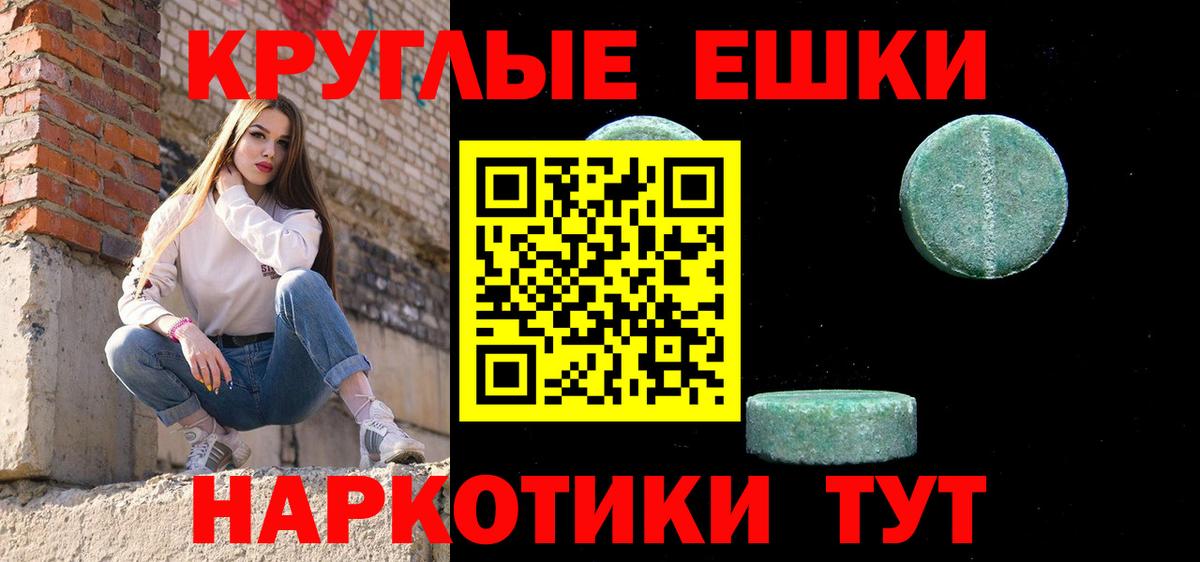 Экстази таблы Вязьма