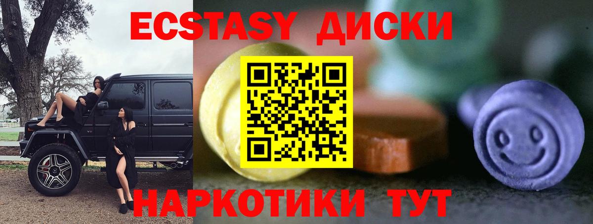 Ecstasy XTC  Вход с VPN  дарк нет наркотические препараты  Вязьма  Ecstasy Дубай 