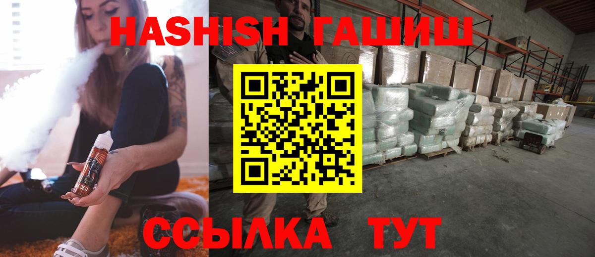 ГАШ гарик  Вход с VPN  ГАШИШ убойный  Плюхи  Вязьма 