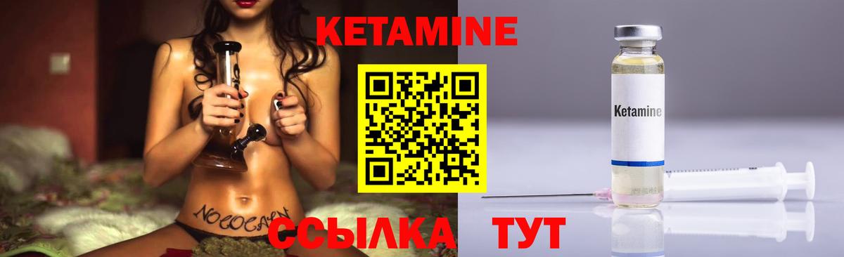 КЕТАМИН VHQ  Вход с VPN  Вязьма 