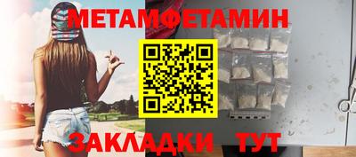 метамфетамин Беслан