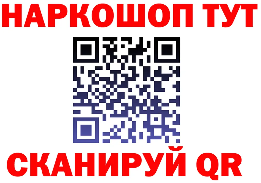 ГАШИШ Изолятор ТОР площадка блэк спрут Вязьма