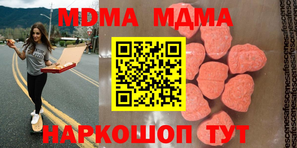 Вязьма  MDMA  MDMA кристаллы  Вход с VPN  MDMA кристаллы 