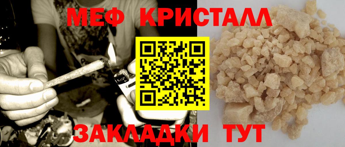 Мяу-Мяу  Мефедрон VHQ  Вход с VPN  Мефедрон  МЕФ 4 MMC  Вязьма 