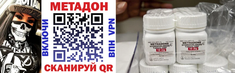 МЕТАДОН methadone  купить   Вязьма 