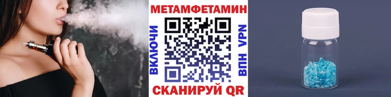 закладки  Вязьма  Метамфетамин винт 